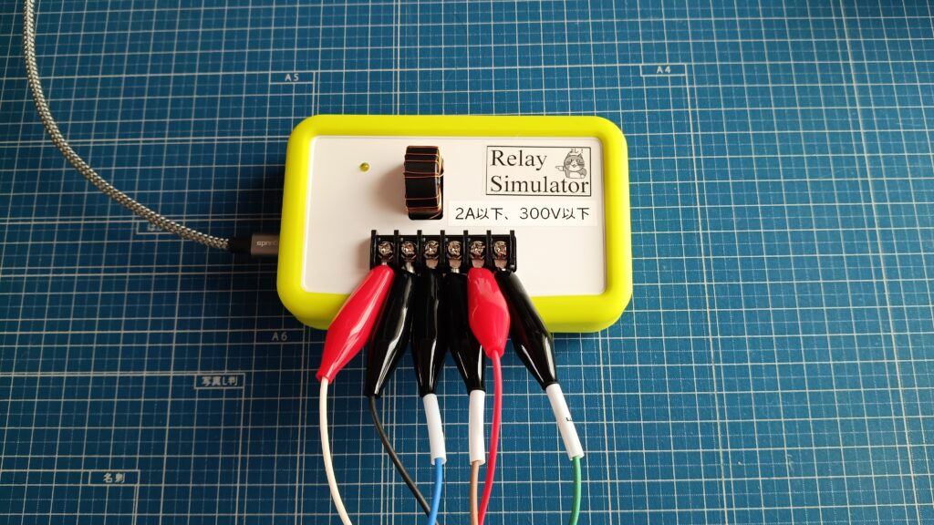 継電器シミュレータ